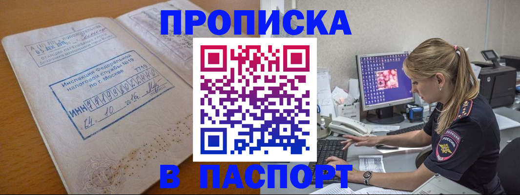 прописка в Верхней Салде