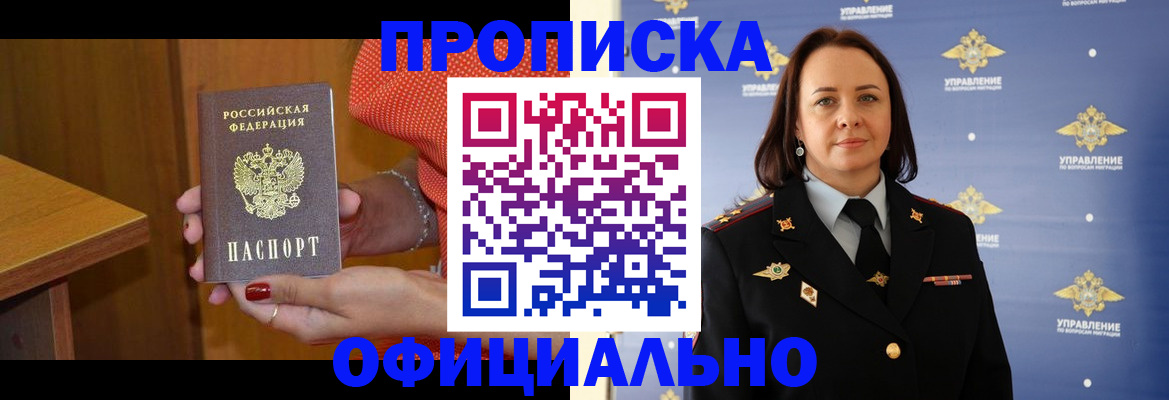 прописка для военкомата в Верхней Салде